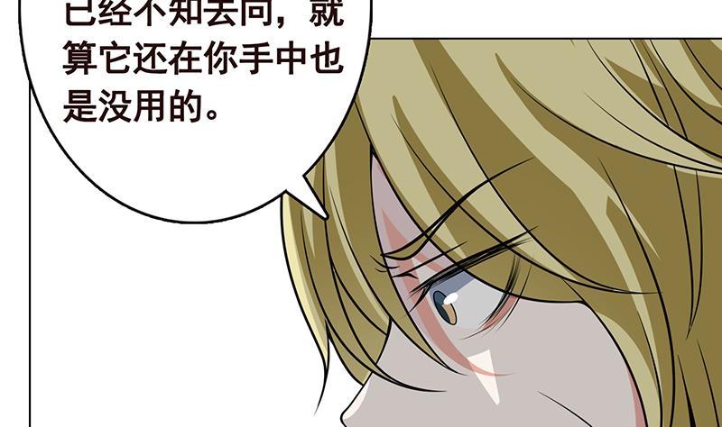 《末世恋爱法则》漫画最新章节第299话 你想要我的小熊吗免费下拉式在线观看章节第【6】张图片