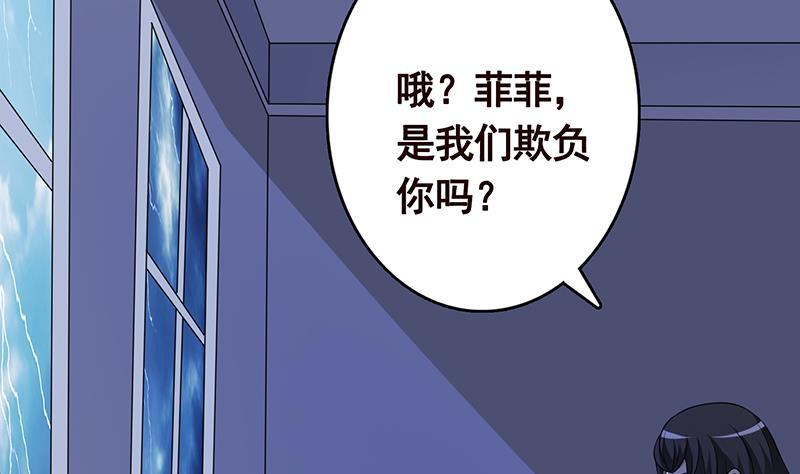 《末世恋爱法则》漫画最新章节第299话 你想要我的小熊吗免费下拉式在线观看章节第【63】张图片