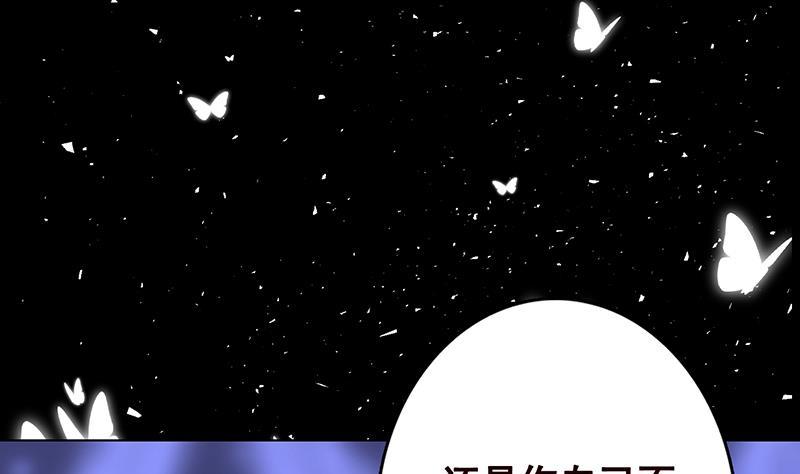 《末世恋爱法则》漫画最新章节第299话 你想要我的小熊吗免费下拉式在线观看章节第【65】张图片