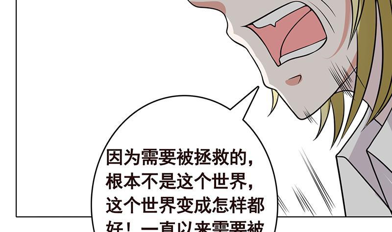 《末世恋爱法则》漫画最新章节第299话 你想要我的小熊吗免费下拉式在线观看章节第【7】张图片