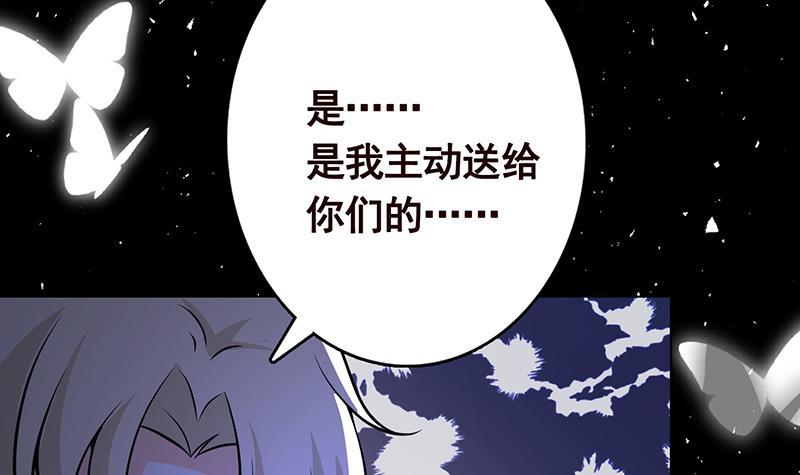 《末世恋爱法则》漫画最新章节第299话 你想要我的小熊吗免费下拉式在线观看章节第【70】张图片