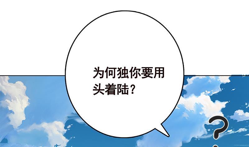 《末世恋爱法则》漫画最新章节第300话 凰免费下拉式在线观看章节第【21】张图片