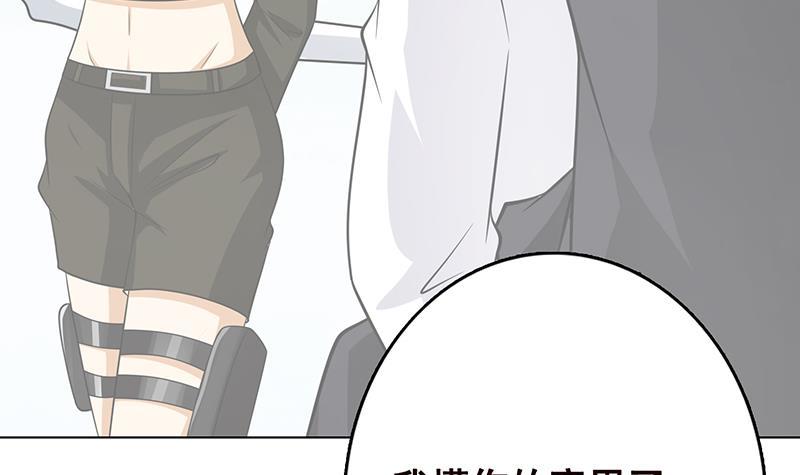 《末世恋爱法则》漫画最新章节第301话 忘忧草免费下拉式在线观看章节第【10】张图片