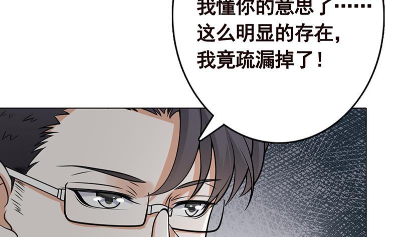 《末世恋爱法则》漫画最新章节第301话 忘忧草免费下拉式在线观看章节第【11】张图片