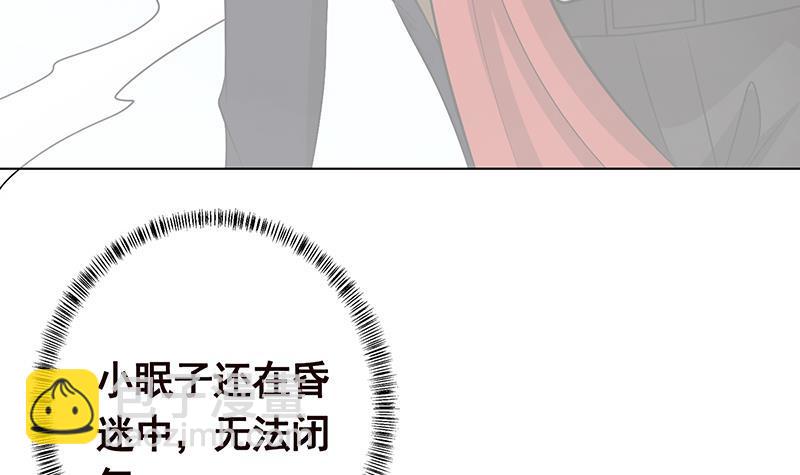 《末世恋爱法则》漫画最新章节第301话 忘忧草免费下拉式在线观看章节第【22】张图片