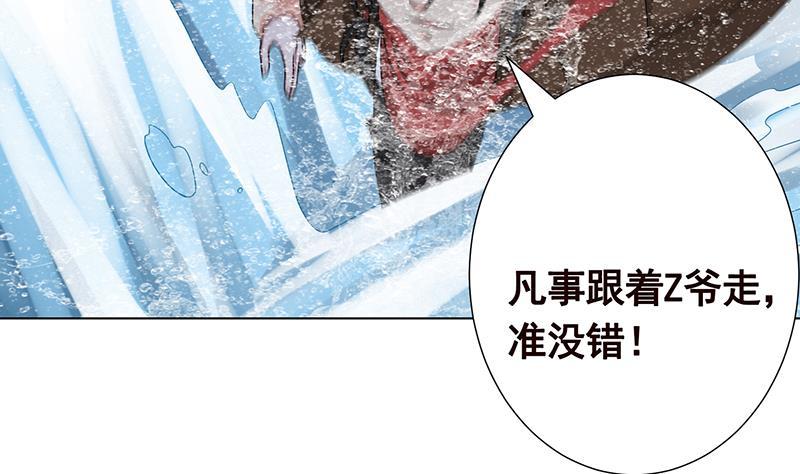 《末世恋爱法则》漫画最新章节第301话 忘忧草免费下拉式在线观看章节第【36】张图片