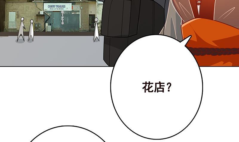 《末世恋爱法则》漫画最新章节第301话 忘忧草免费下拉式在线观看章节第【54】张图片