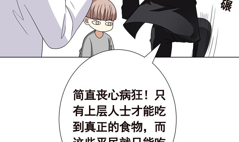 《末世恋爱法则》漫画最新章节第301话 忘忧草免费下拉式在线观看章节第【67】张图片