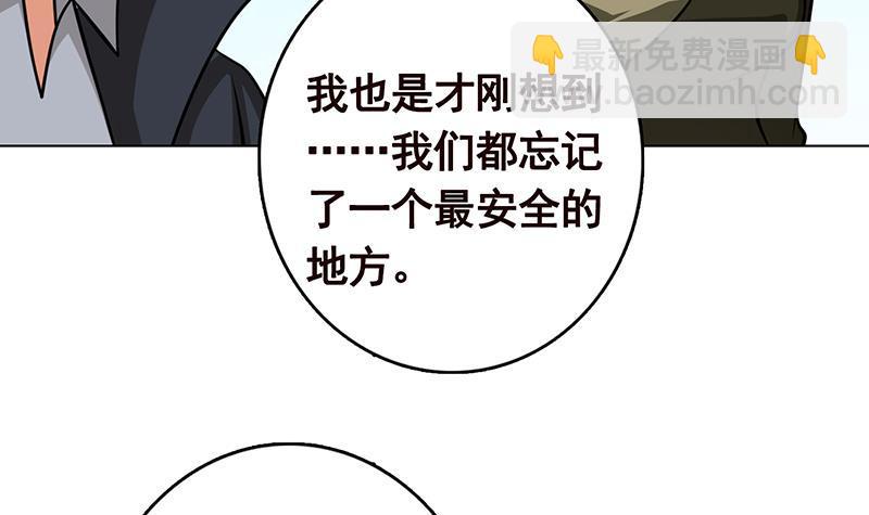 《末世恋爱法则》漫画最新章节第301话 忘忧草免费下拉式在线观看章节第【7】张图片