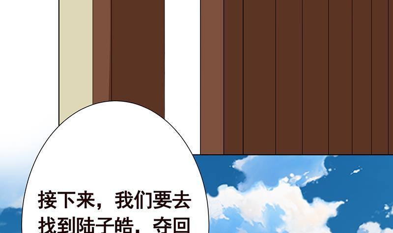 《末世恋爱法则》漫画最新章节第302话 摧花辣脚免费下拉式在线观看章节第【27】张图片