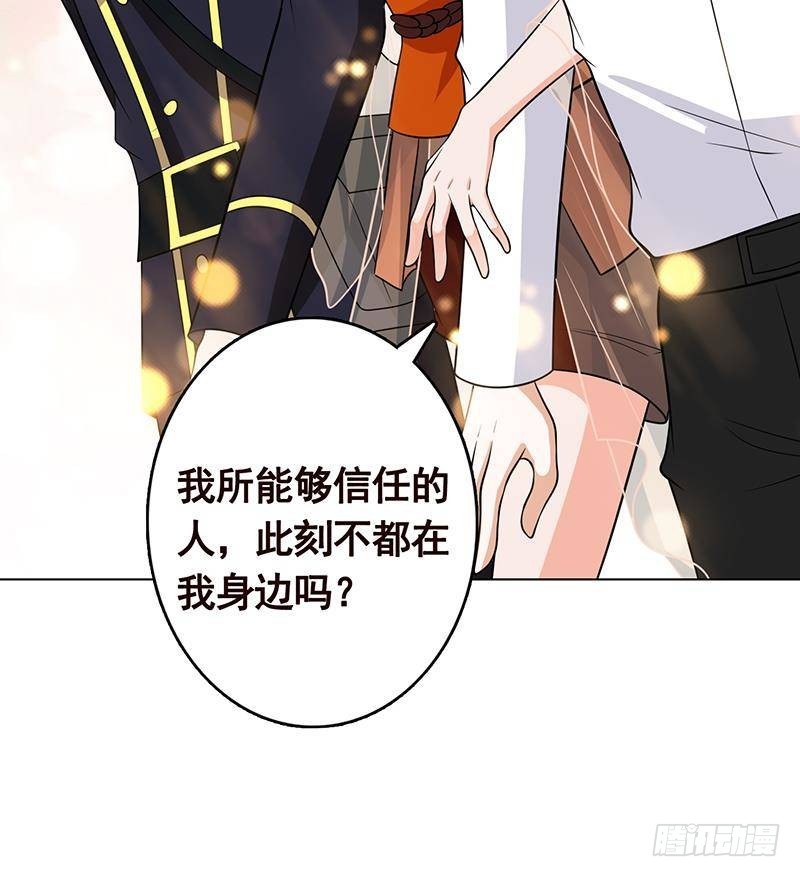 《末世恋爱法则》漫画最新章节第302话 摧花辣脚免费下拉式在线观看章节第【52】张图片