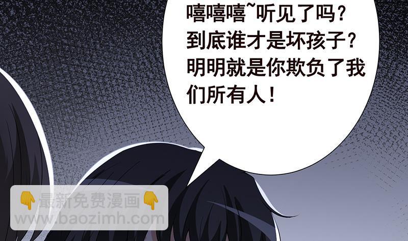 《末世恋爱法则》漫画最新章节第303话 惊变免费下拉式在线观看章节第【11】张图片