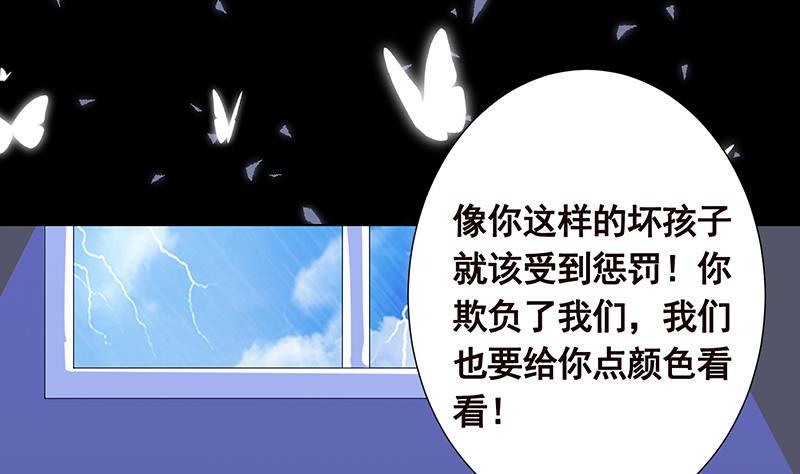 《末世恋爱法则》漫画最新章节第303话 惊变免费下拉式在线观看章节第【17】张图片