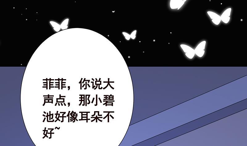 《末世恋爱法则》漫画最新章节第303话 惊变免费下拉式在线观看章节第【2】张图片