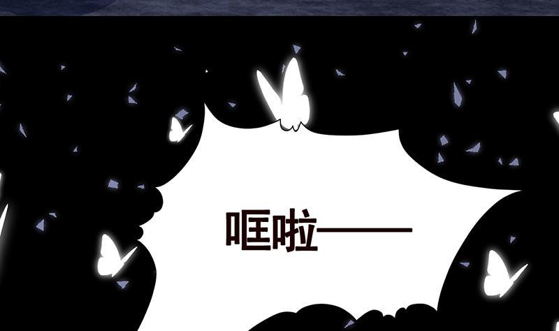 《末世恋爱法则》漫画最新章节第303话 惊变免费下拉式在线观看章节第【20】张图片