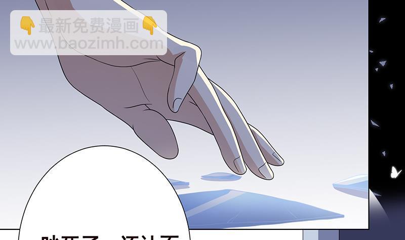 《末世恋爱法则》漫画最新章节第303话 惊变免费下拉式在线观看章节第【24】张图片