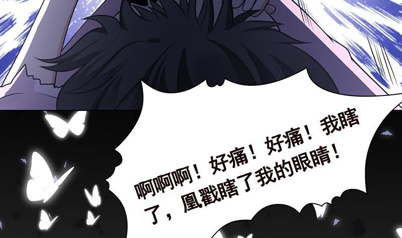 《末世恋爱法则》漫画最新章节第303话 惊变免费下拉式在线观看章节第【41】张图片