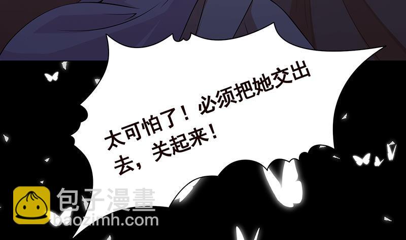 《末世恋爱法则》漫画最新章节第303话 惊变免费下拉式在线观看章节第【50】张图片