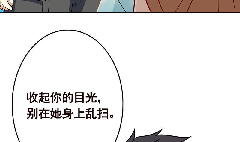 《末世恋爱法则》漫画最新章节第303话 惊变免费下拉式在线观看章节第【53】张图片