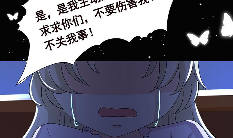 《末世恋爱法则》漫画最新章节第303话 惊变免费下拉式在线观看章节第【6】张图片