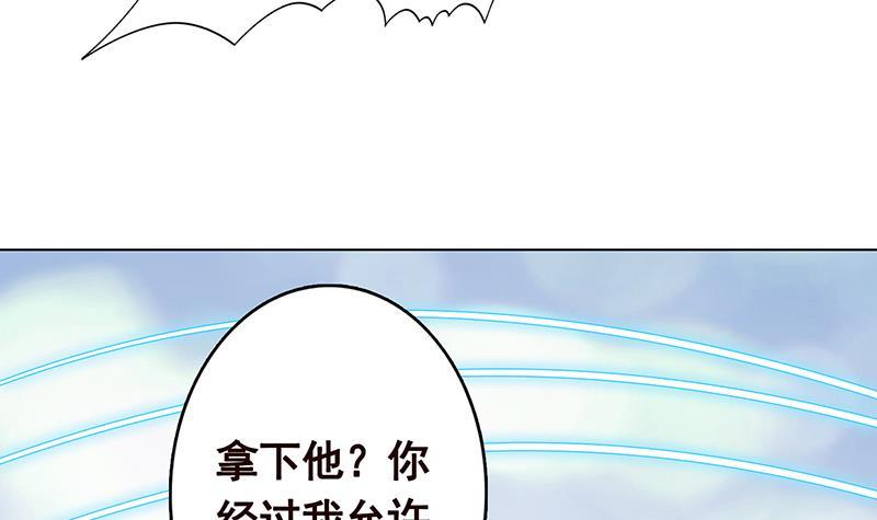 《末世恋爱法则》漫画最新章节第303话 惊变免费下拉式在线观看章节第【64】张图片