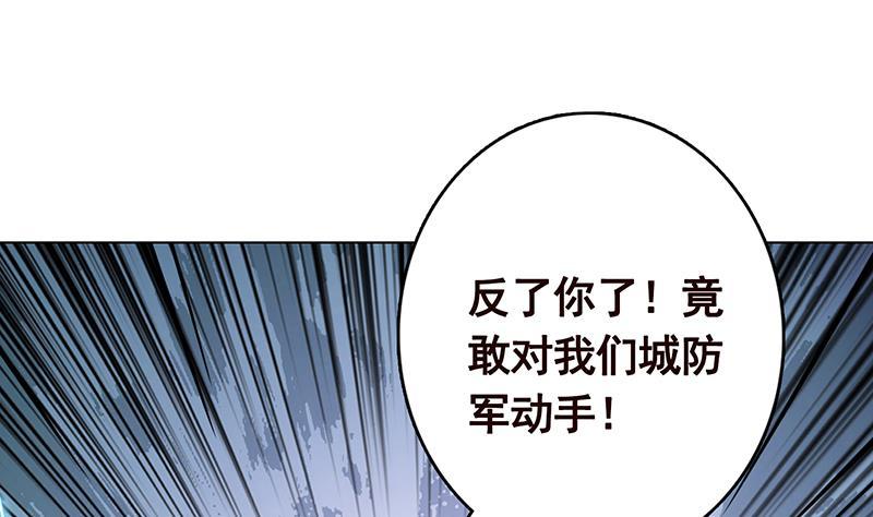 《末世恋爱法则》漫画最新章节第303话 惊变免费下拉式在线观看章节第【68】张图片