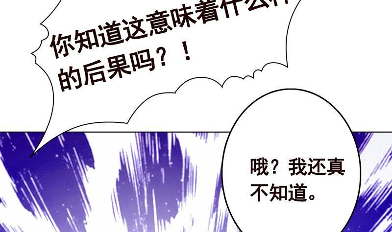 《末世恋爱法则》漫画最新章节第303话 惊变免费下拉式在线观看章节第【71】张图片