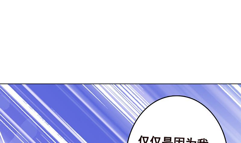 《末世恋爱法则》漫画最新章节第303话 惊变免费下拉式在线观看章节第【75】张图片