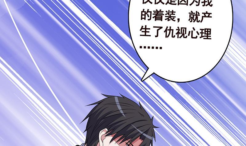 《末世恋爱法则》漫画最新章节第303话 惊变免费下拉式在线观看章节第【76】张图片