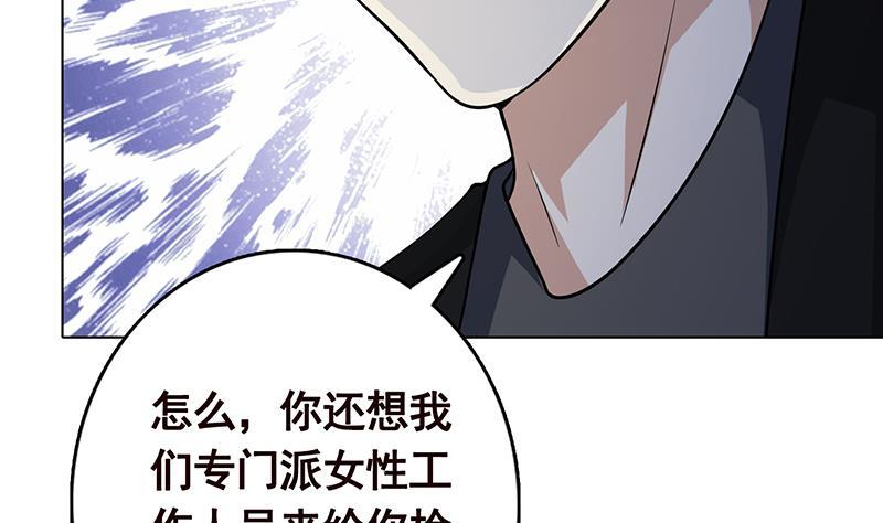 《末世恋爱法则》漫画最新章节第304话 血养免费下拉式在线观看章节第【18】张图片