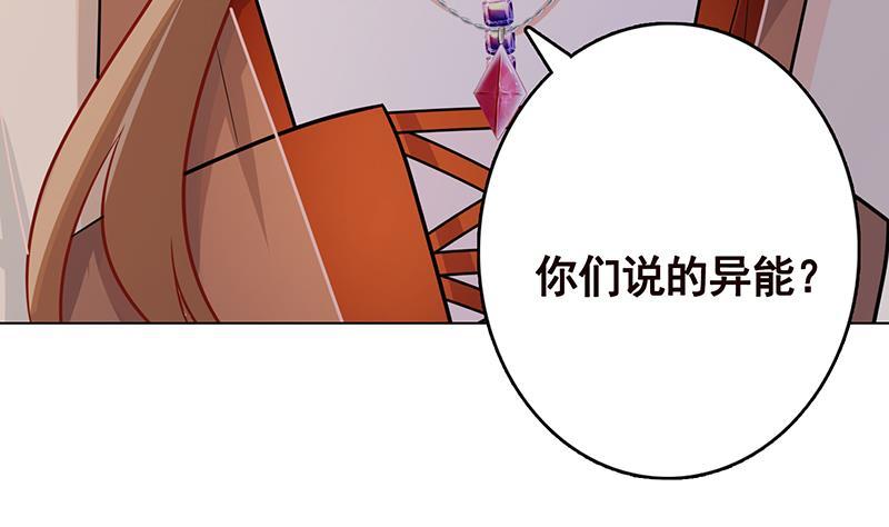 《末世恋爱法则》漫画最新章节第304话 血养免费下拉式在线观看章节第【21】张图片