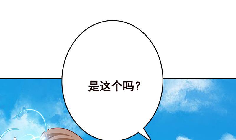 《末世恋爱法则》漫画最新章节第304话 血养免费下拉式在线观看章节第【22】张图片