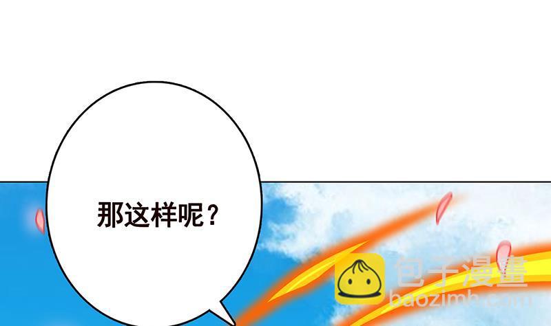 《末世恋爱法则》漫画最新章节第304话 血养免费下拉式在线观看章节第【26】张图片