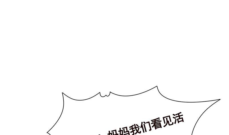 《末世恋爱法则》漫画最新章节第304话 血养免费下拉式在线观看章节第【30】张图片