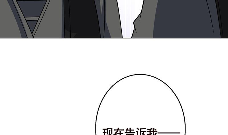 《末世恋爱法则》漫画最新章节第304话 血养免费下拉式在线观看章节第【33】张图片