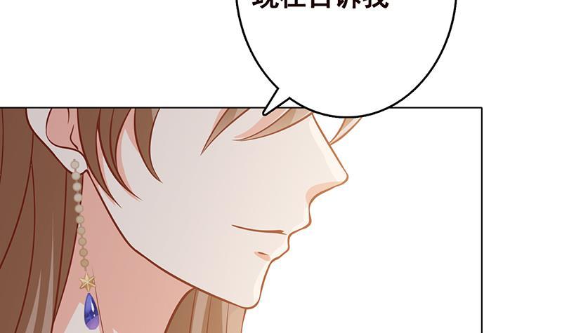 《末世恋爱法则》漫画最新章节第304话 血养免费下拉式在线观看章节第【34】张图片