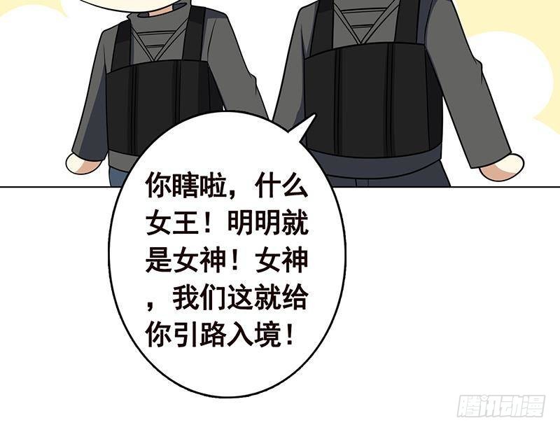 《末世恋爱法则》漫画最新章节第304话 血养免费下拉式在线观看章节第【40】张图片