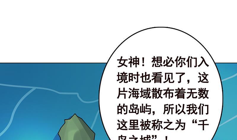 《末世恋爱法则》漫画最新章节第304话 血养免费下拉式在线观看章节第【41】张图片