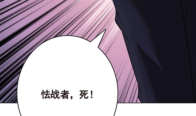 《末世恋爱法则》漫画最新章节第304话 血养免费下拉式在线观看章节第【51】张图片