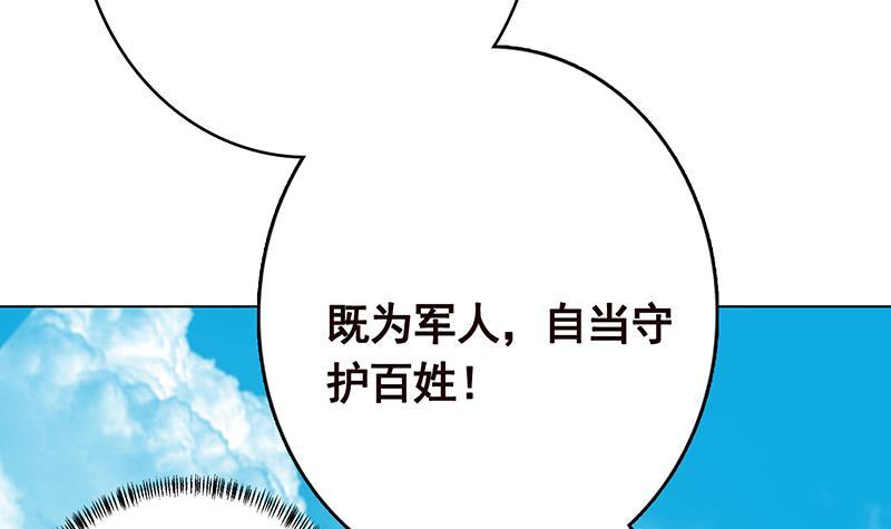 《末世恋爱法则》漫画最新章节第304话 血养免费下拉式在线观看章节第【52】张图片