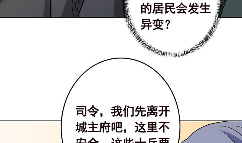 《末世恋爱法则》漫画最新章节第304话 血养免费下拉式在线观看章节第【61】张图片