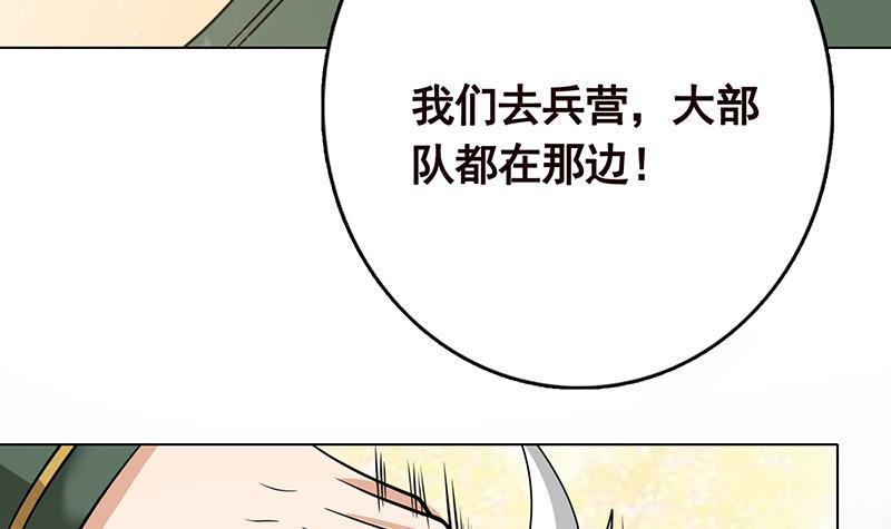 《末世恋爱法则》漫画最新章节第304话 血养免费下拉式在线观看章节第【64】张图片