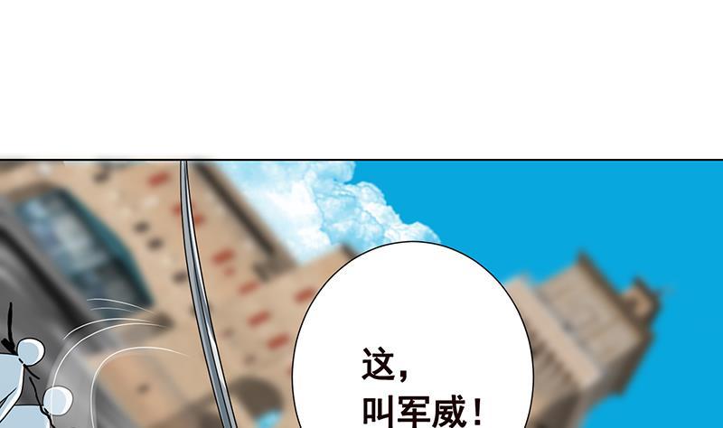 《末世恋爱法则》漫画最新章节第304话 血养免费下拉式在线观看章节第【71】张图片