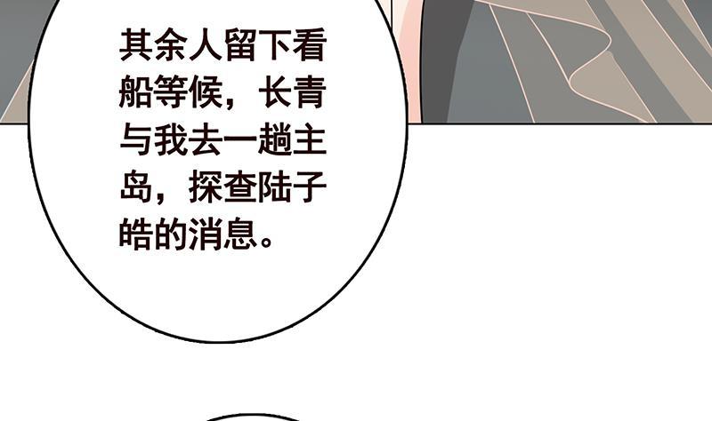 《末世恋爱法则》漫画最新章节第305话 无差别射杀免费下拉式在线观看章节第【23】张图片