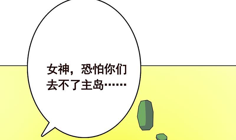 《末世恋爱法则》漫画最新章节第305话 无差别射杀免费下拉式在线观看章节第【24】张图片