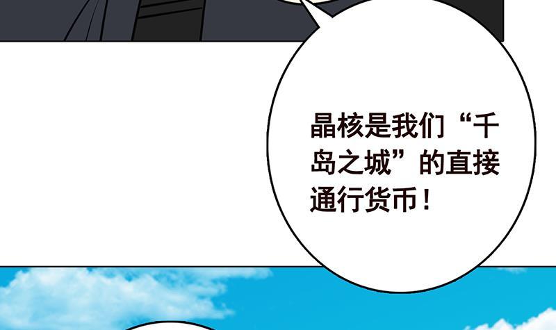 《末世恋爱法则》漫画最新章节第305话 无差别射杀免费下拉式在线观看章节第【31】张图片