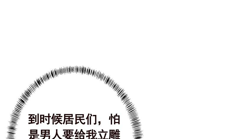 《末世恋爱法则》漫画最新章节第305话 无差别射杀免费下拉式在线观看章节第【8】张图片