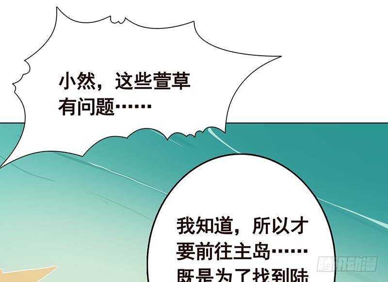 《末世恋爱法则》漫画最新章节第306话 去洗一下吧免费下拉式在线观看章节第【2】张图片