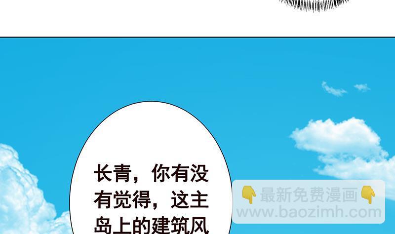 《末世恋爱法则》漫画最新章节第306话 去洗一下吧免费下拉式在线观看章节第【26】张图片