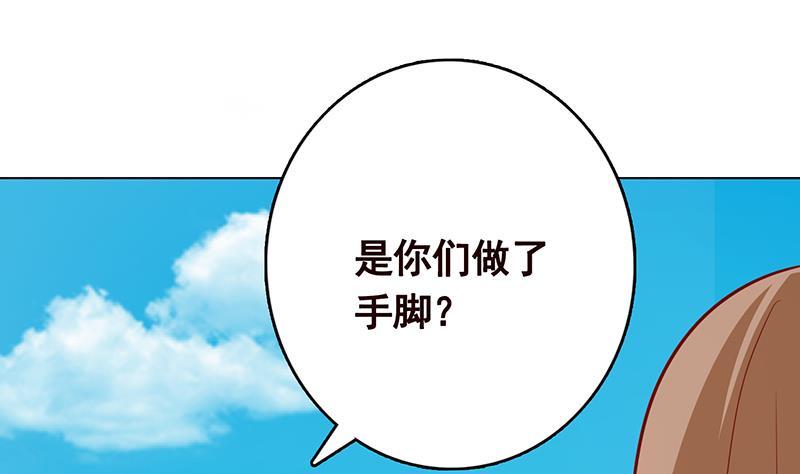 《末世恋爱法则》漫画最新章节第306话 去洗一下吧免费下拉式在线观看章节第【50】张图片